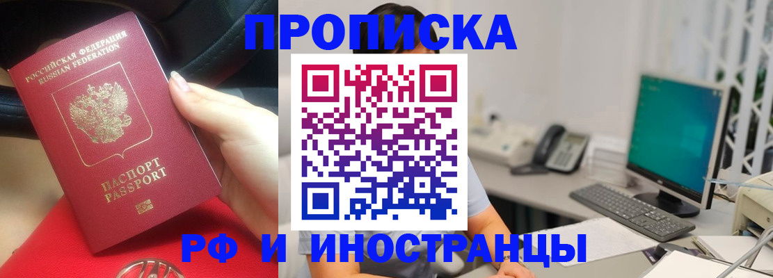 временная регистрация для всех в Санкт-Петербурге