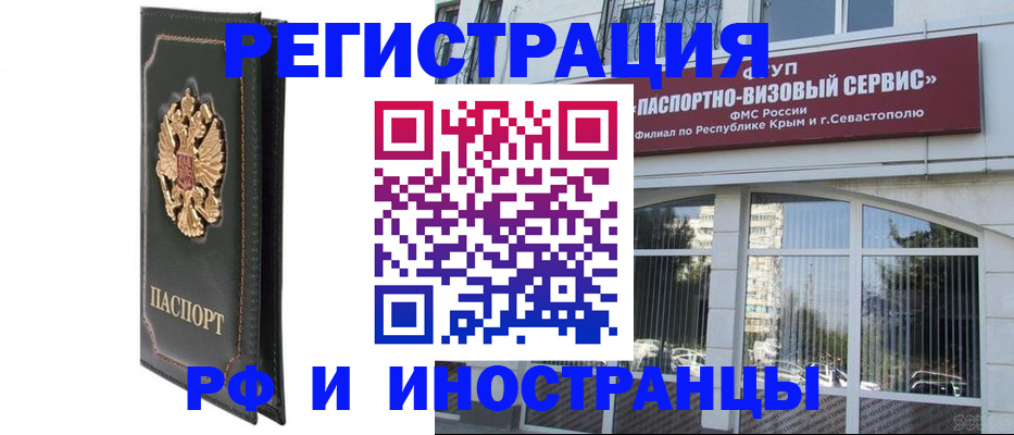 прописка поиск в Санкт-Петербурге