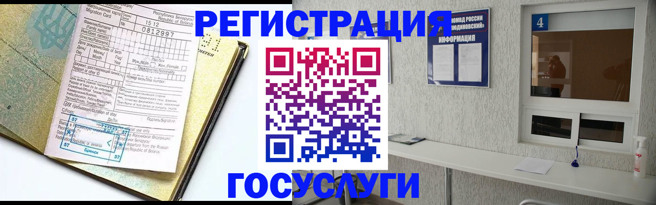 прописка для школы в Санкт-Петербурге